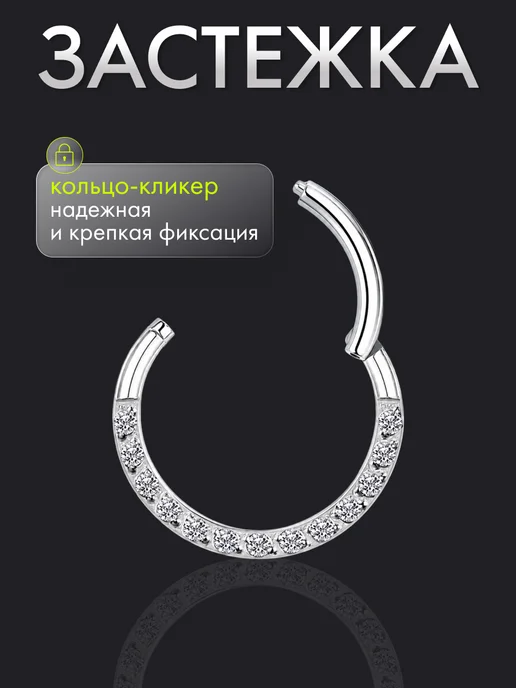 Lovenis Пирсинг в нос септум кольцо кликер титановый, титан, фото 4