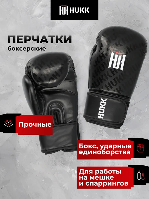 Hukk Перчатки боксерские Fury, черный