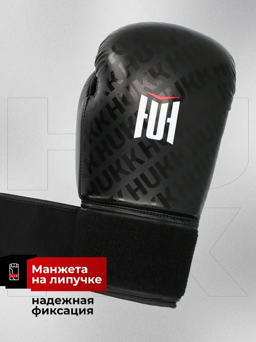 Hukk Перчатки боксерские Fury, черный, фото 3
