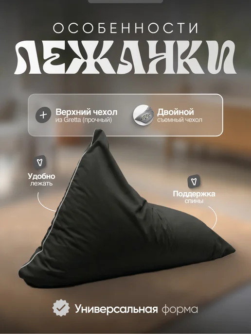 NikkyTEX Бескаркасное кресло-мешок лежанка XXXXL, серый, фото 2