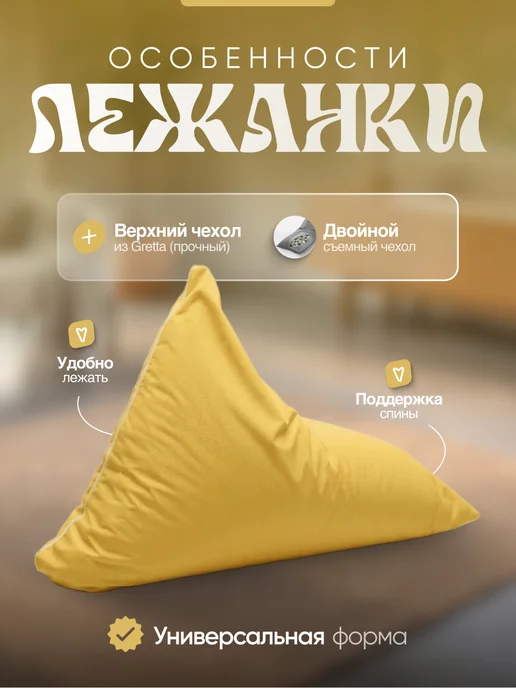 NikkyTEX Бескаркасное кресло-мешок лежанка XXXXL, желтый, фото 2