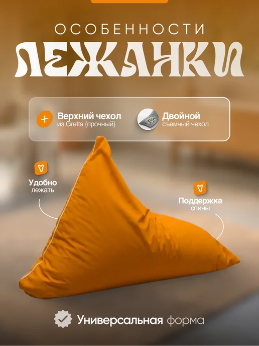 NikkyTEX Бескаркасное кресло-мешок лежанка XXXXL, оранжевый, фото 2