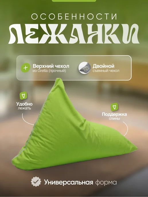 NikkyTEX Бескаркасное кресло-мешок лежанка XXXXL, зеленый, фото 2