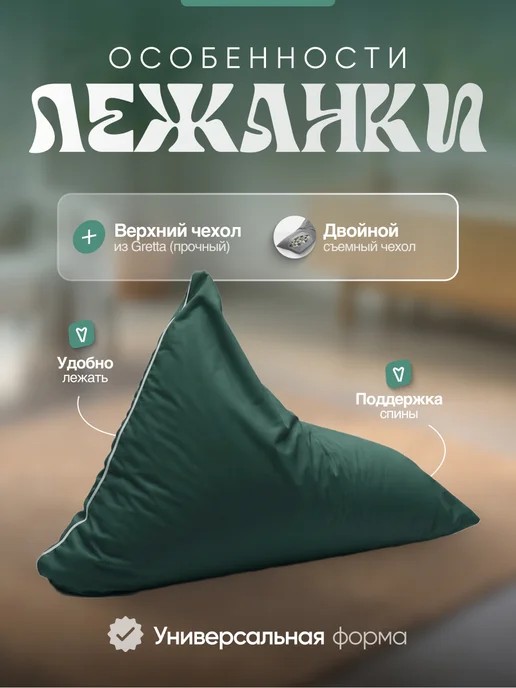 NikkyTEX Бескаркасное кресло мешок XXXXL, зеленый, фото 2