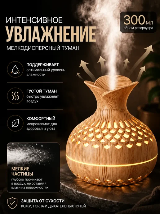 Увлажнитель воздуха для дома бесшумный с подсветкой, коричневый, фото 3