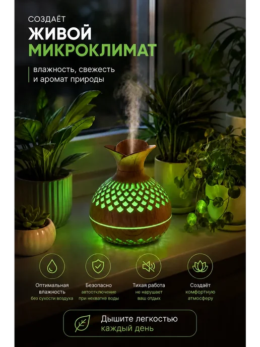 Увлажнитель воздуха для дома бесшумный с подсветкой, коричневый, фото 4