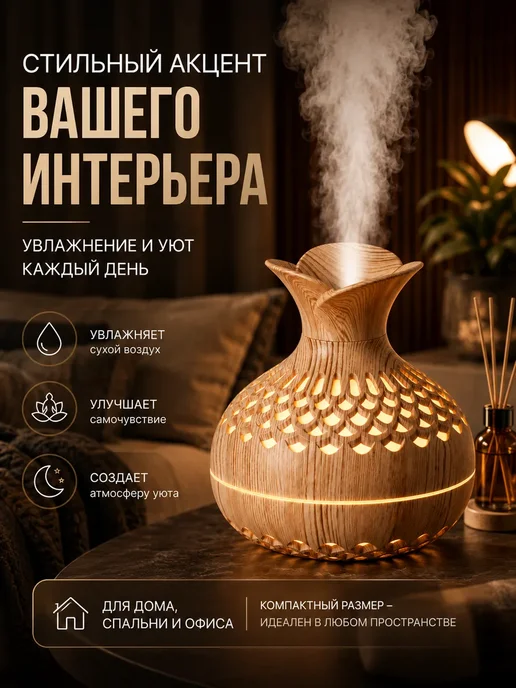 Увлажнитель воздуха для дома бесшумный с подсветкой, коричневый, фото 5