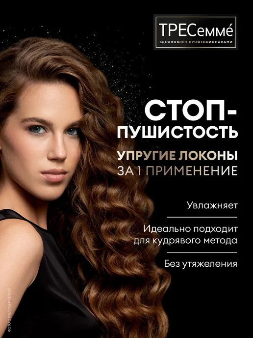 Шампунь Tresemme, 1930 мл, 1,93 л, фото 2