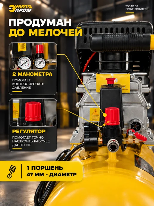 Энергопром Компрессор воздушный масляный 50л, 50 л, фото 2
