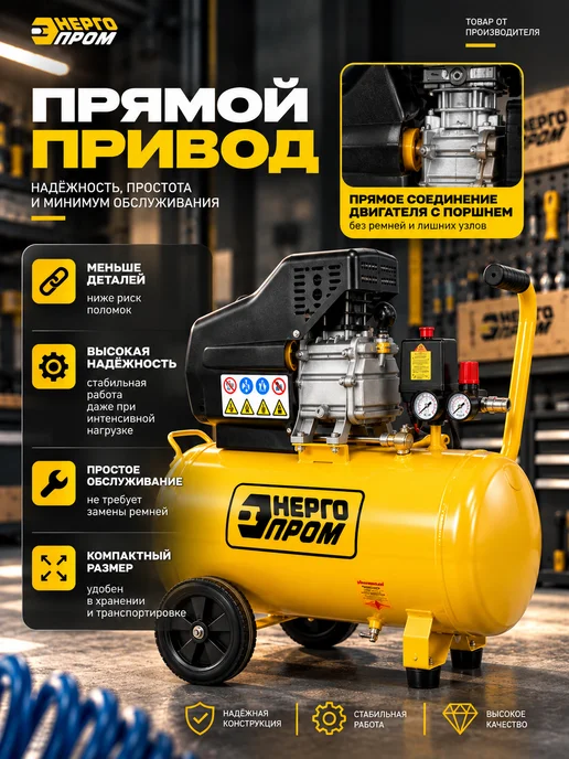Энергопром Компрессор воздушный масляный 50л, 50 л, фото 3