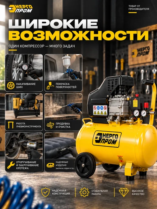 Энергопром Компрессор воздушный масляный 50л, 50 л, фото 6