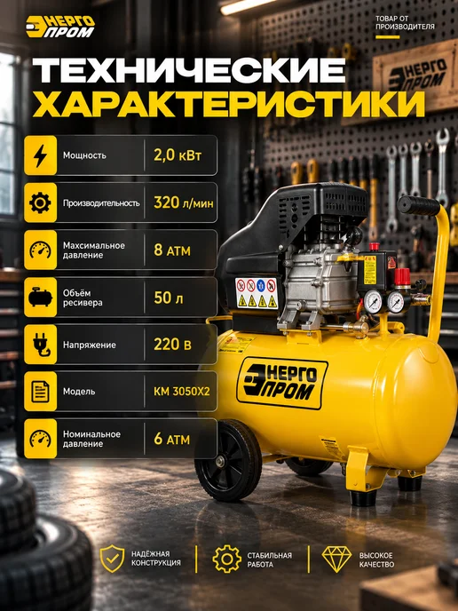 Энергопром Компрессор воздушный масляный 50л, 50 л, фото 7