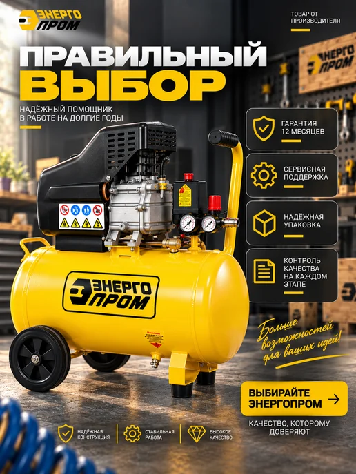 Энергопром Компрессор воздушный масляный 50л, 50 л, фото 8