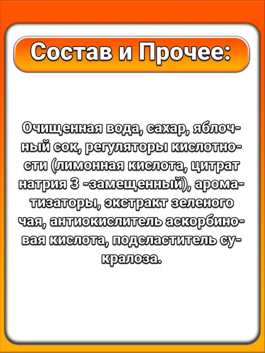 Rich (3 x 1 л) Чай холодный (персик) Чёрный, Освежающий, 3x1, 1 л, фото 2
