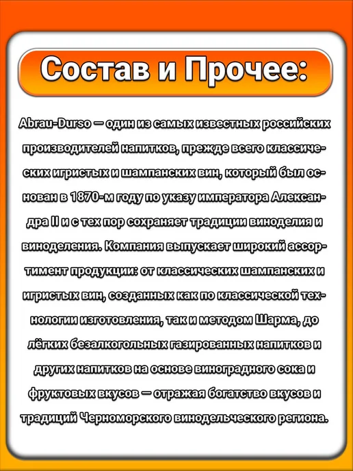 Abrau (1 x 0,75 л) Игристый напиток (Light Zero), безалко, 0,75 л, фото 2