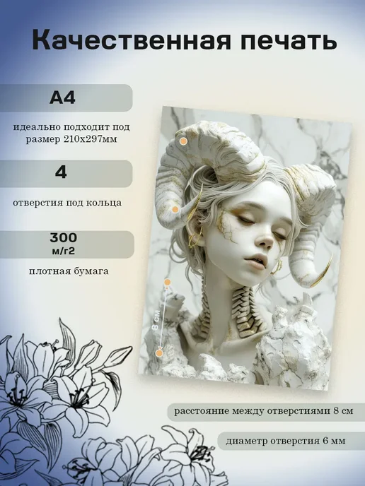 ТипоБереста Разделители pinterest для тетради А4, из пинтерест, 8 шт, фото 2