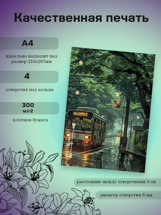 ТипоБереста Разделители pinterest для тетради А4, пейзажи из пинтерест, 8 шт, фото 2
