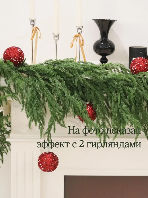 Senjie Гирлянда хвойная, 270 см, 1 шт, 1 шт, фото 3