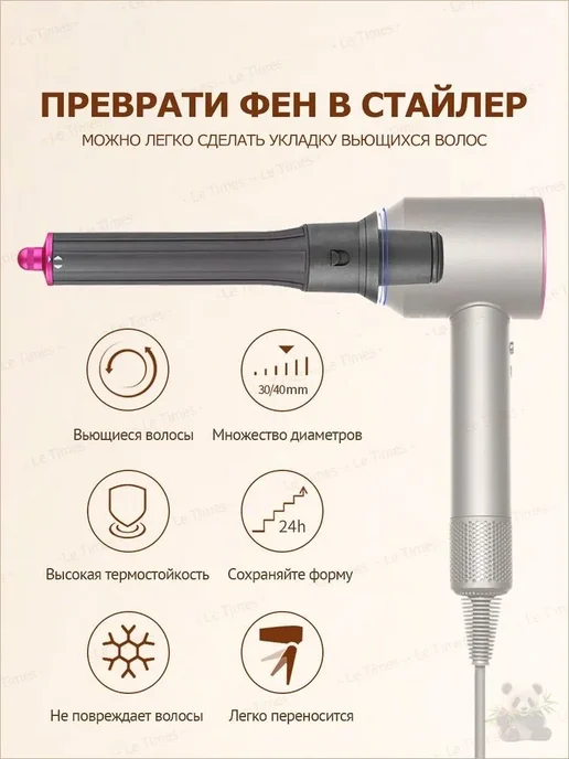Насадка для фена, вариант, фото 4