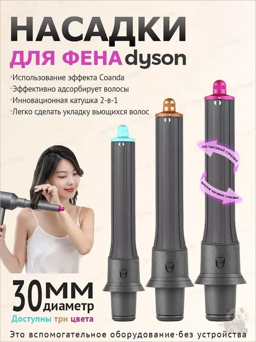 Насадка для фена, вариант, фото 5