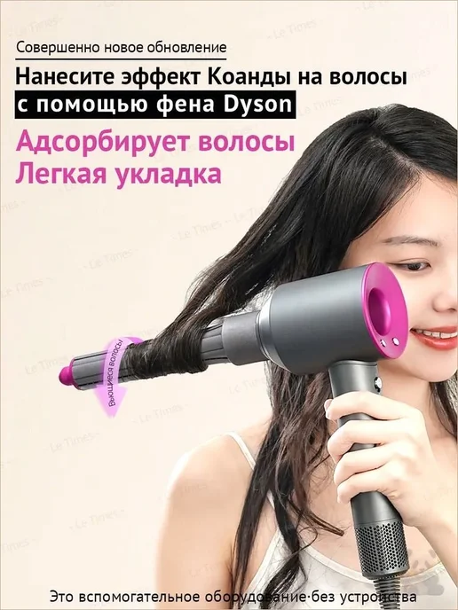Насадка для фена, вариант, фото 7