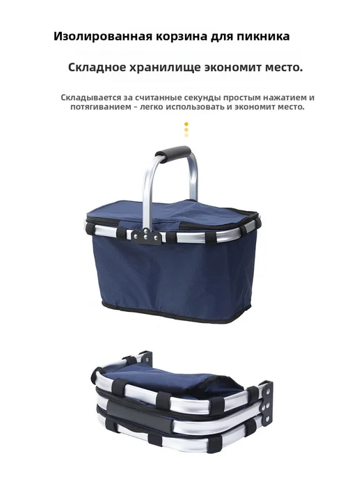Корзина для пикника, уличная сумка-холодильник, складная изо, вариант, фото 2
