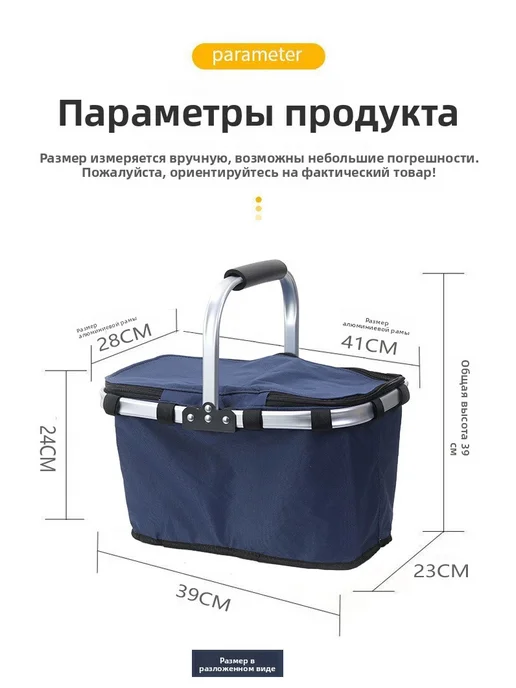 Корзина для пикника, уличная сумка-холодильник, складная изо, вариант, фото 7