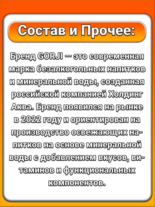 Gorji (3 x 500 мл) Напиток (цитрус, лимон), Газированный, 3x500, 500 мл, фото 2