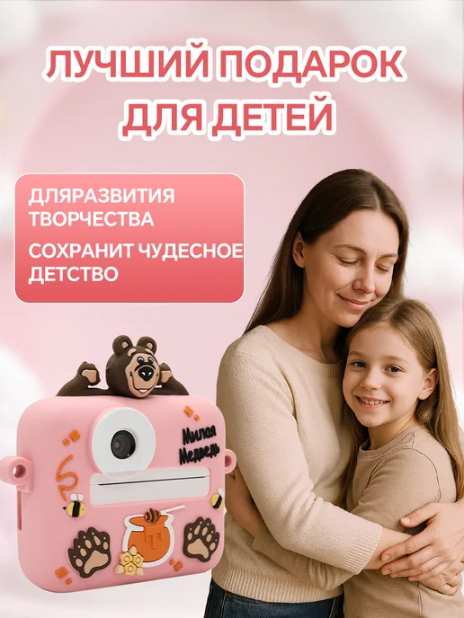 Детский фотоаппарат с принтером для детей, розовый, фото 7