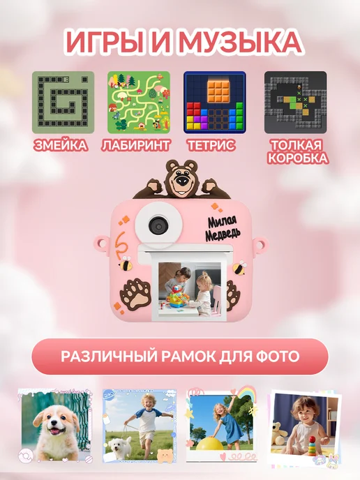 Детский фотоаппарат с принтером для детей, розовый, фото 8