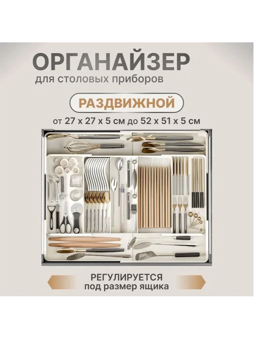 Органайзер для столовых приборов, 45 см х 41 см х 5 см, 1 шт, 1 шт, фото 5