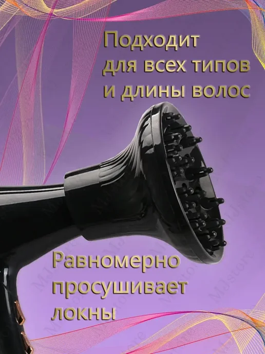 Диффузор насадка для фена 42-52 мм, вариант, фото 2