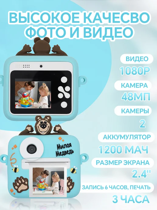 Детский фотоаппарат с принтером и памятью 16 ГБ в подарок, 16 ГБ, фото 3