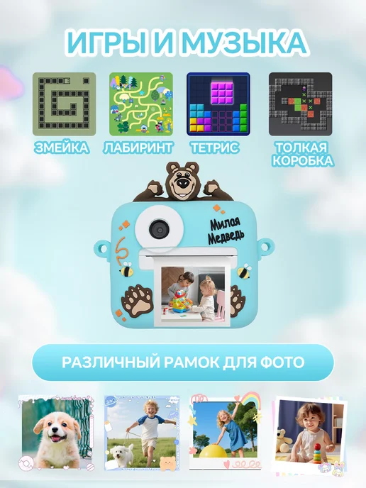 Детский фотоаппарат с принтером и памятью 16 ГБ в подарок, 16 ГБ, фото 8