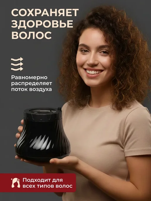 Диффузор для фена универсальный для кудрей насадка, вариант, фото 6