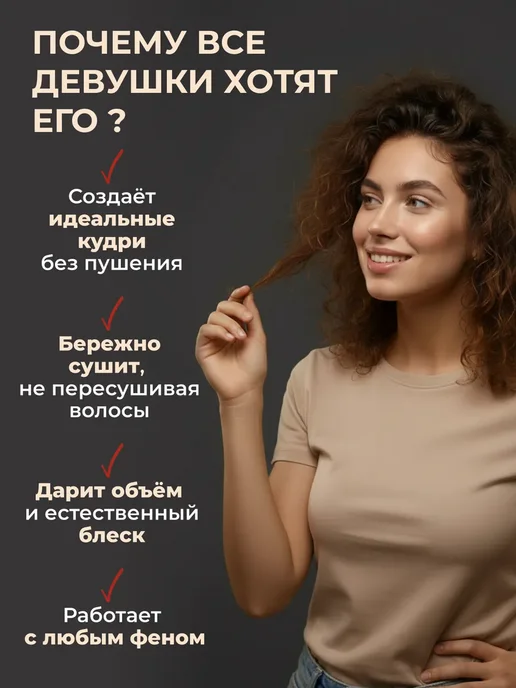Диффузор для фена универсальный для кудрей насадка, вариант, фото 8
