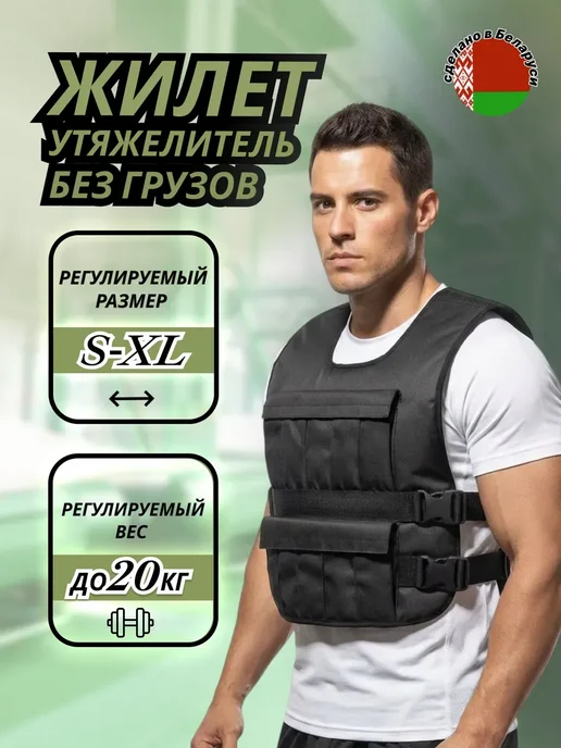 Lines Are Weighted World Жилет утяжелитель (без грузов), черный