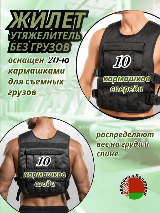 Lines Are Weighted World Жилет утяжелитель (без грузов), черный, фото 2