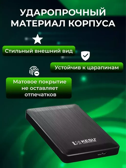 Внешний жесткий диск HDD 500 ГБ, 500 ГБ, фото 7