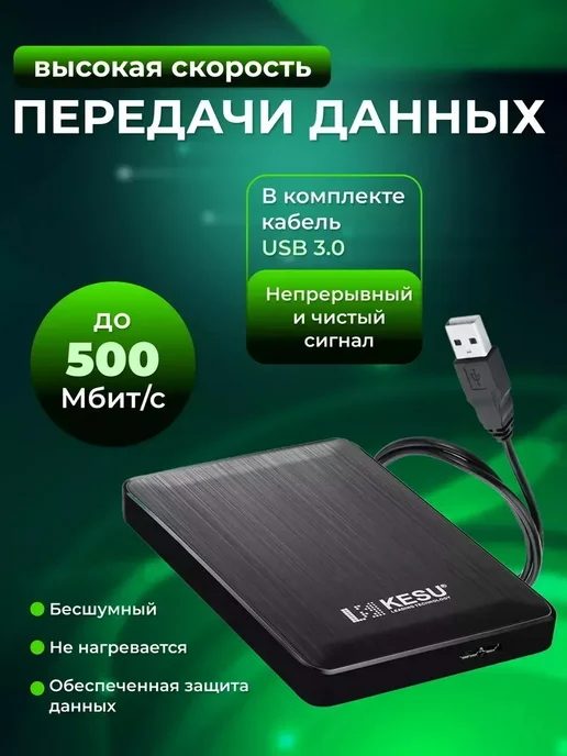 Внешний жесткий диск HDD 500 ГБ, 500 ГБ, фото 5