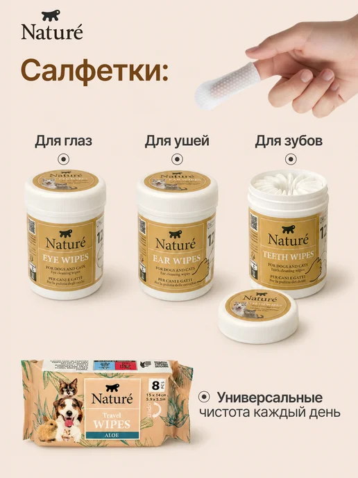 Ferplast Влажные салфетки для собак и кошек мини, для животных, 8 шт, фото 5