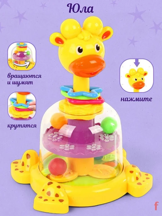 Юла, вариант