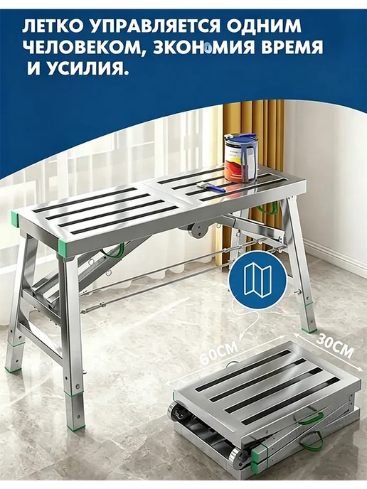 козлы строительные складные-переносная и регулируемая 200×40, 120x40, фото 8