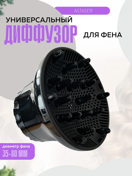 Универсальный силиконовый диффузор для фена складной, вариант, фото 2