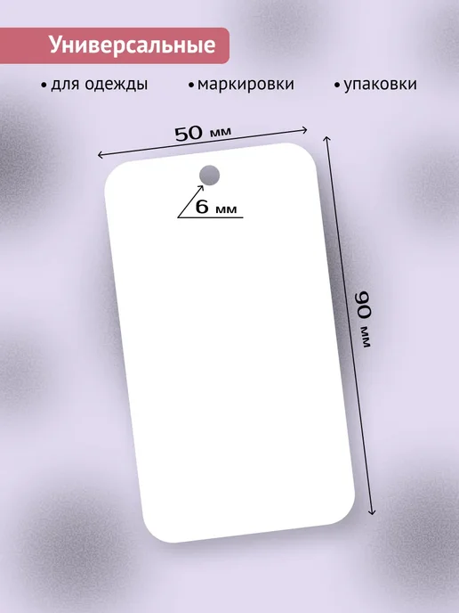 ТипоБереста Бирки для одежды, для рукоделия, белый, фото 2
