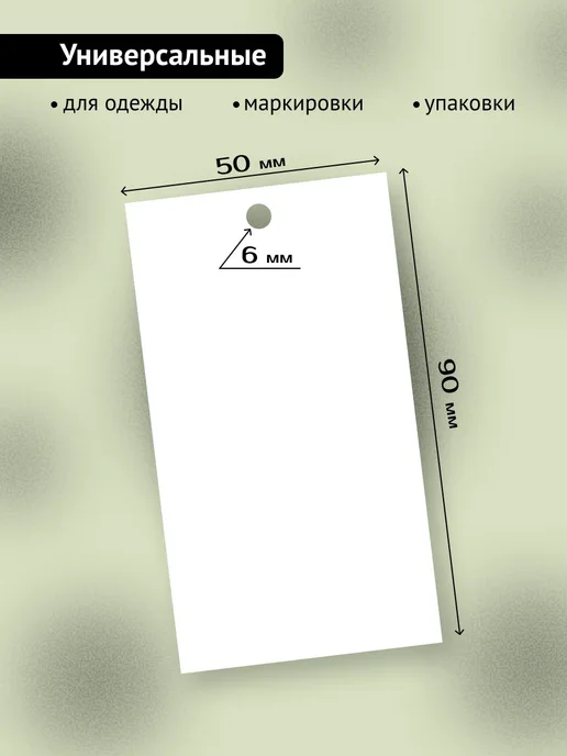 ТипоБереста Бирки для одежды, для рукоделия, вариант, фото 2