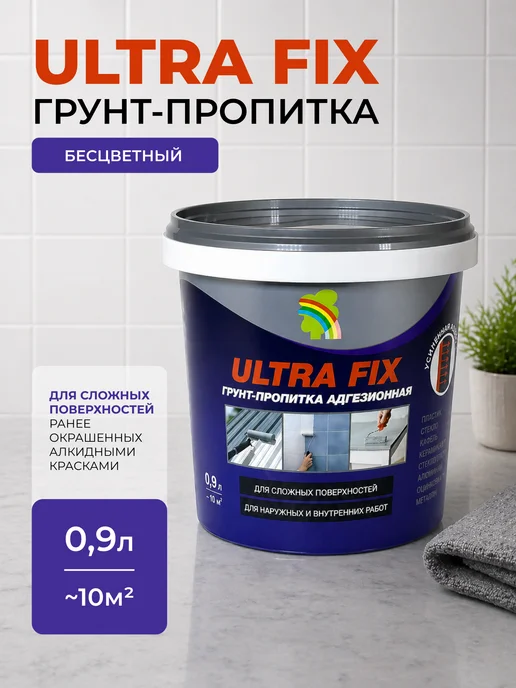 Грунт-пропитка адгезионная Ultra-fix 0,9л, 900 мл