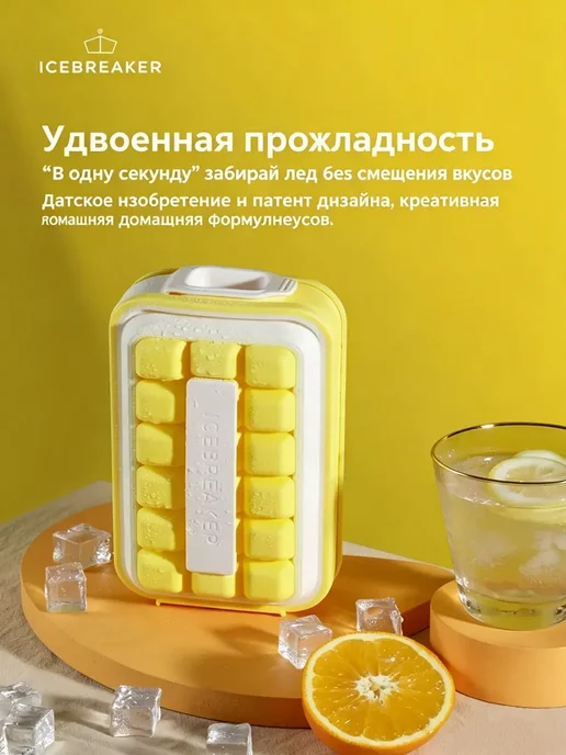 Многоразовый лоток для кубиков 18 силикон, желтый