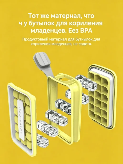 Многоразовый лоток для кубиков 18 силикон, желтый, фото 7