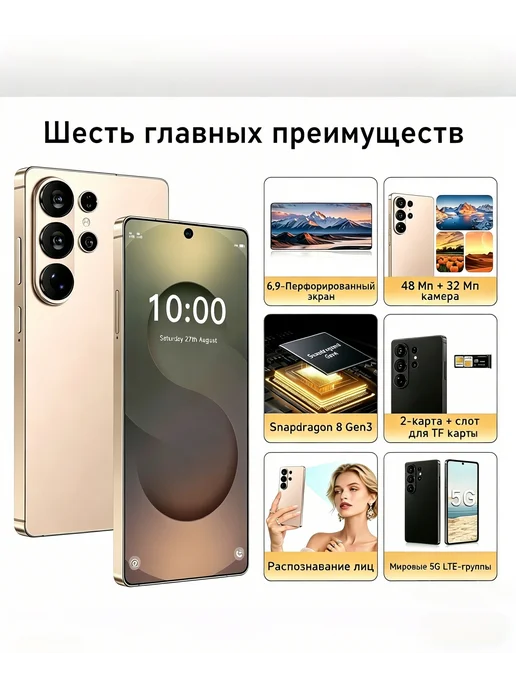 Премиум смартфон S26 Ultra (EAC) 512ГБ Android, 512 ГБ, фото 2